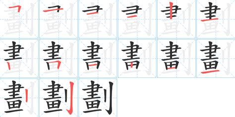 8劃字|8劃的字,8畫的字,8畫漢字大全 